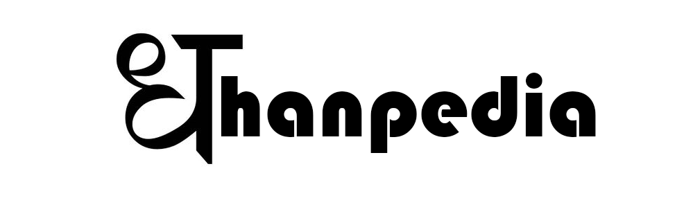 Dhanpedia